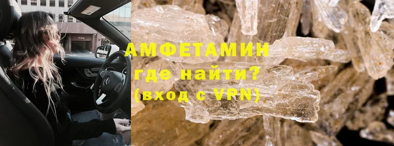 купить  цена  Клинцы  Амфетамин VHQ 