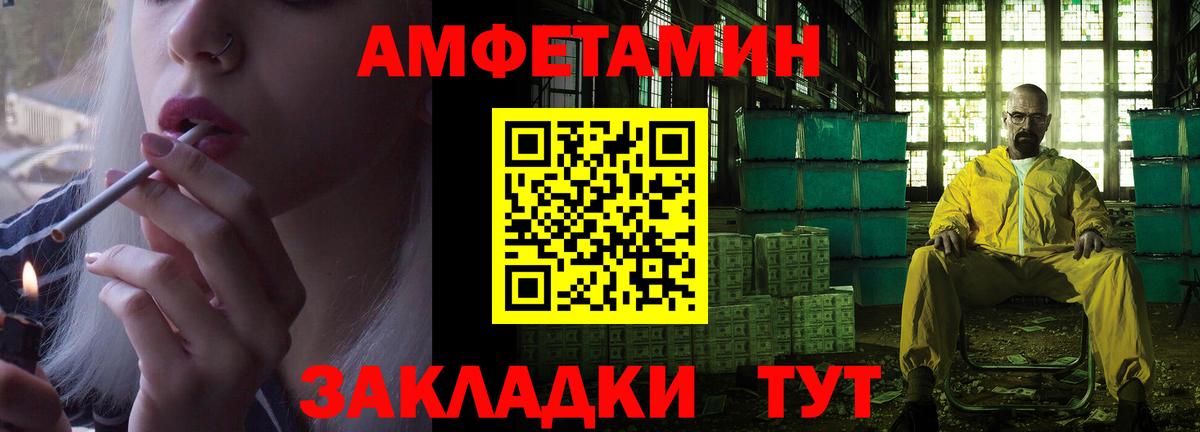 АМФ  АМФЕТАМИН 97%  Вход с VPN  Клинцы 