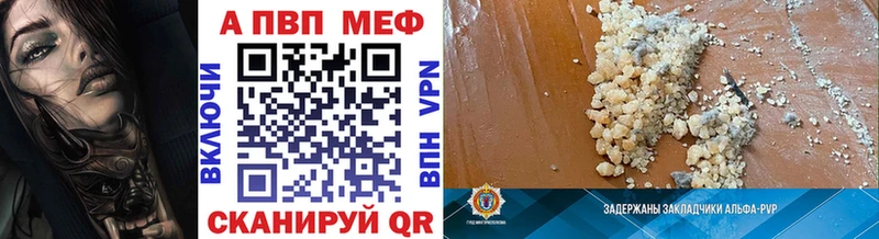 блэк спрут как зайти  Клинцы  A-PVP СК 