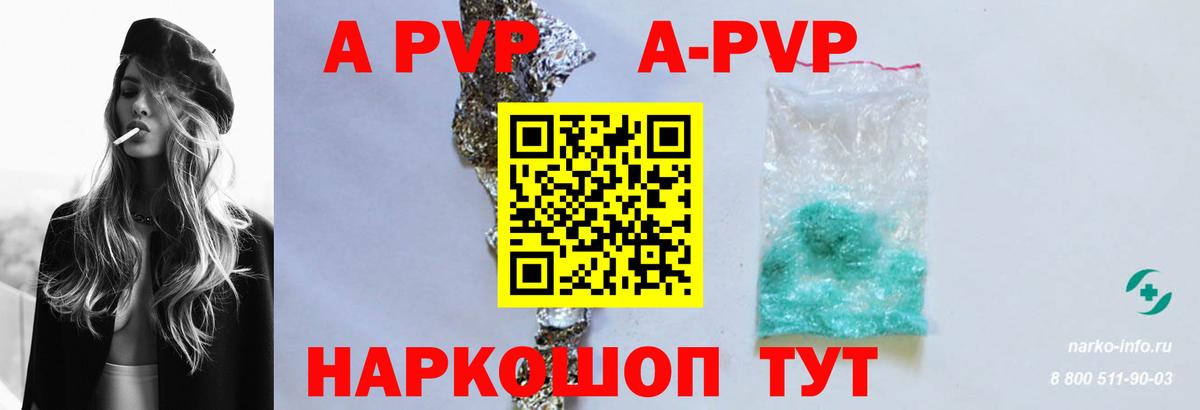 Alpha PVP крисы CK Клинцы