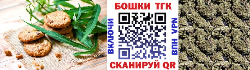 Печенье с ТГК марихуана Клинцы
