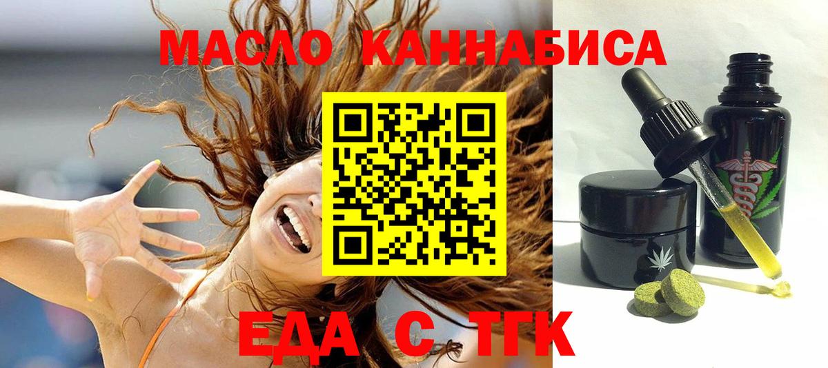 Клинцы  Canna-Cookies марихуана  Вход с VPN 