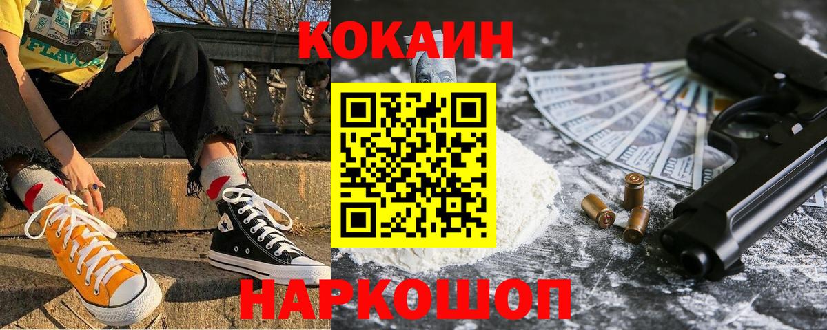 Кокаин Перу Клинцы