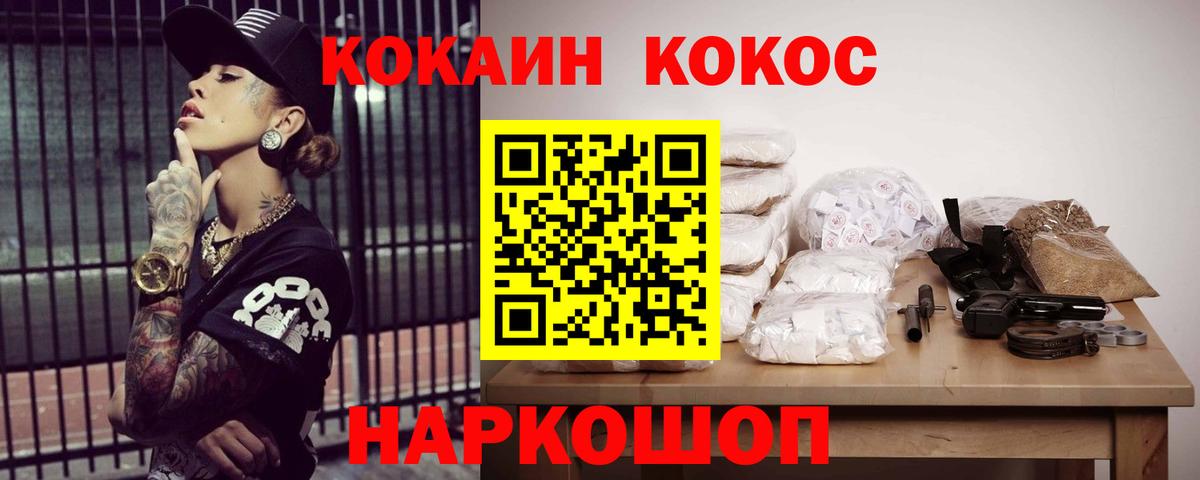 КОКАИН 99%  Кокаин Колумбийский  Cocaine  Клинцы  дарнет шоп  Вход с VPN 