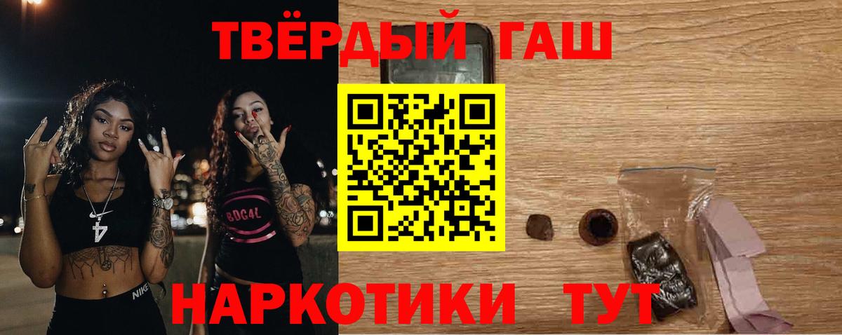 ГАШ VHQ Клинцы