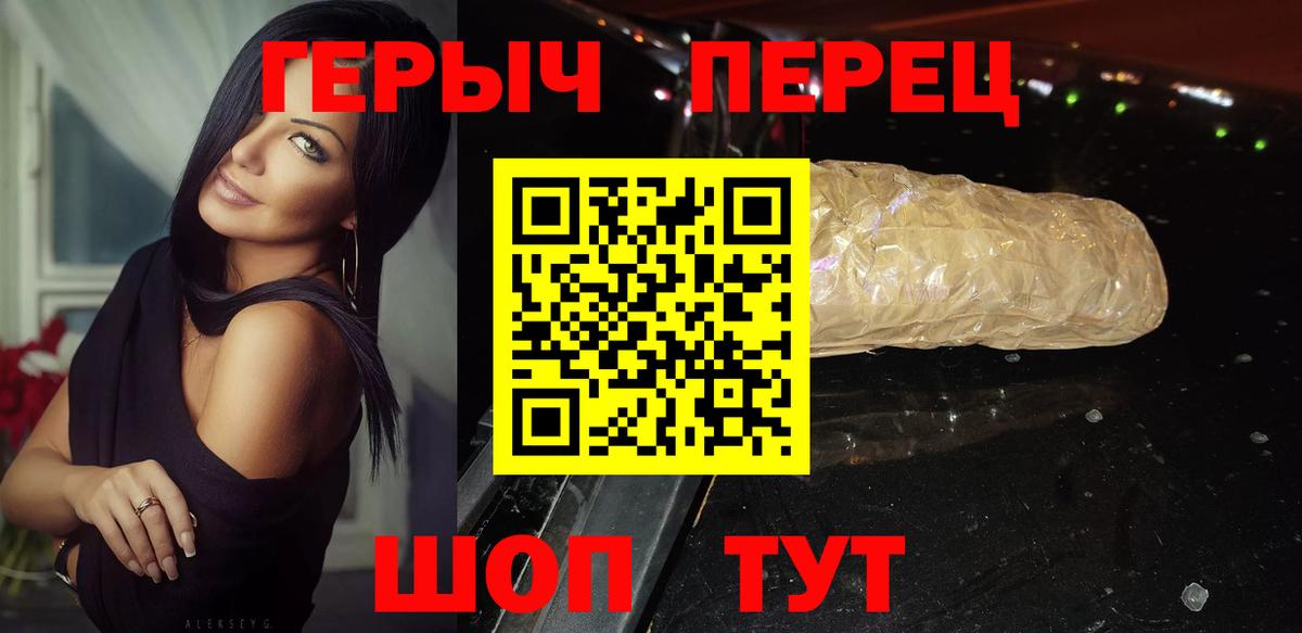Героин гречка Клинцы