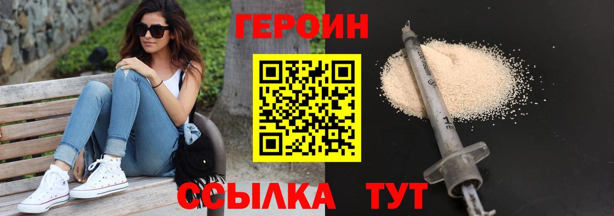 Клинцы  Героин  Вход с VPN  Героин гречка 