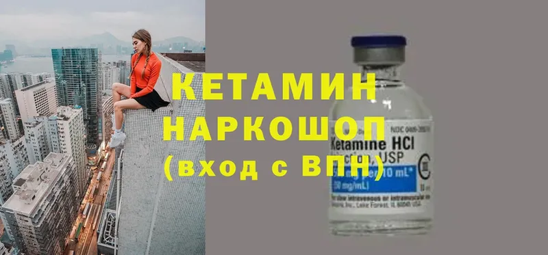 КЕТАМИН VHQ  OMG   Клинцы  где купить наркоту 