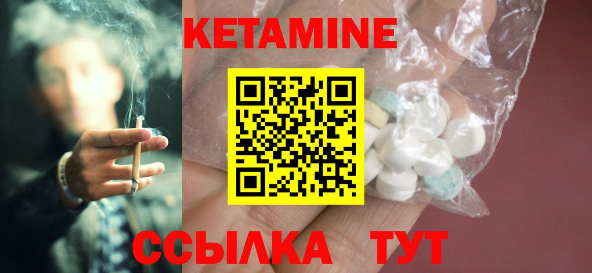 Кетамин VHQ  Кетамин VHQ  Клинцы  Вход с VPN 