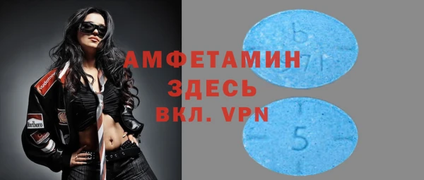 метамфетамин Новозыбков