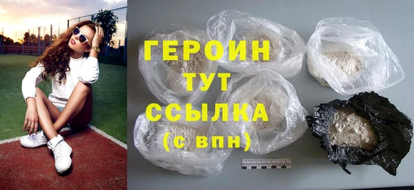 метамфетамин Новозыбков