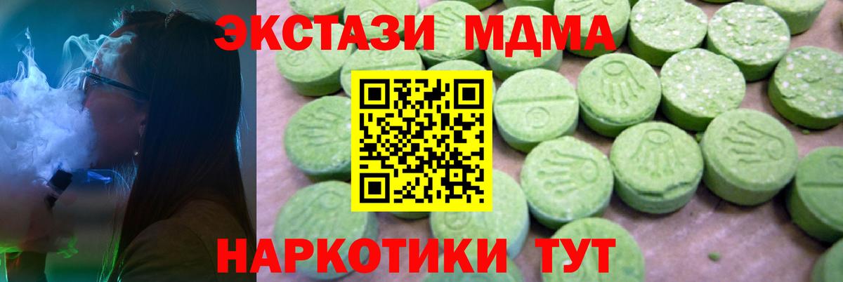 MDMA crystal  MDMA кристаллы  Клинцы  Вход с VPN 