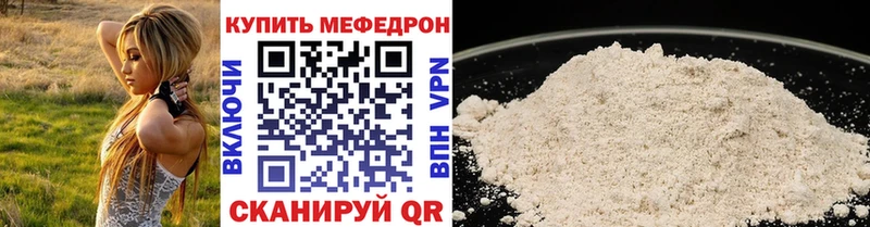 Мефедрон кристаллы Клинцы