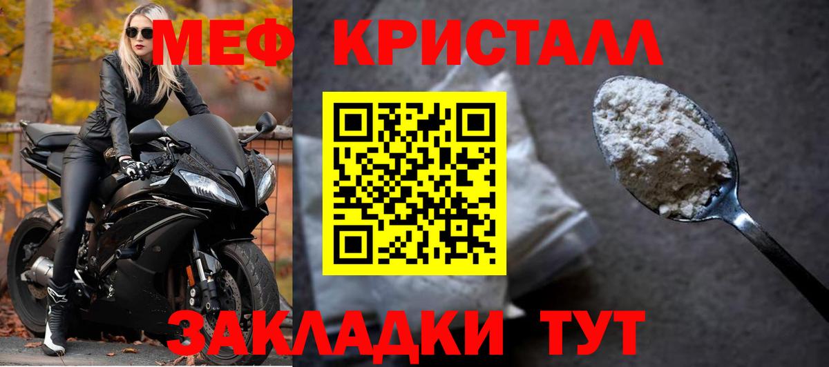 Клинцы  Меф МЯУ МЯУ   ГАШ  MDMA  НБОМе  Вход с VPN  Где купить наркотики?  МАРИХУАНА  ГАШИШ  КОКАИН 