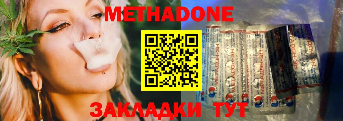 Метадон мёд  Метадон белоснежный  Вход с VPN  Клинцы 