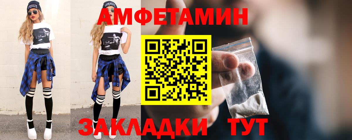 Метамфетамин пудра Клинцы