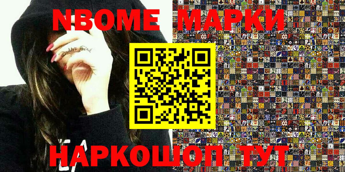 Клинцы  Марки 25I-NBOMe 1500мкг  Вход с VPN 