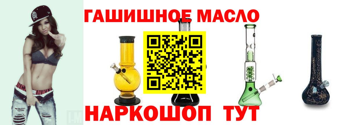 Дистиллят ТГК THC oil Клинцы