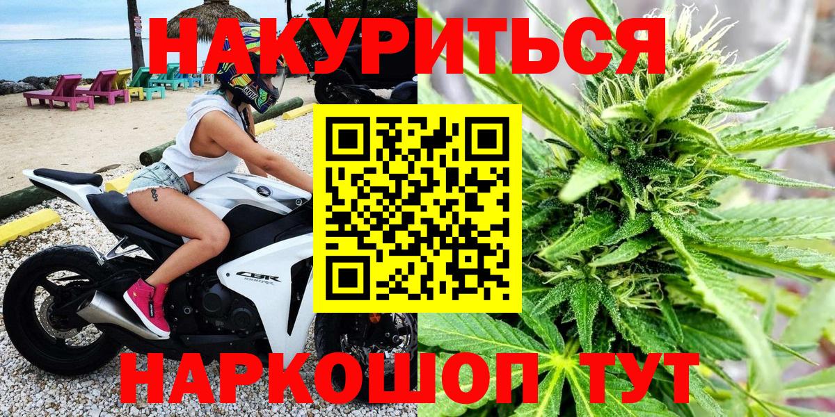 Канабис SATIVA & INDICA  Марихуана AK-47  Клинцы  Вход с VPN  Канабис Amnesia  Бошки марихуана марихуана 